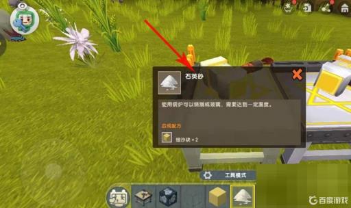 迷你世界石英砂在哪挖?2