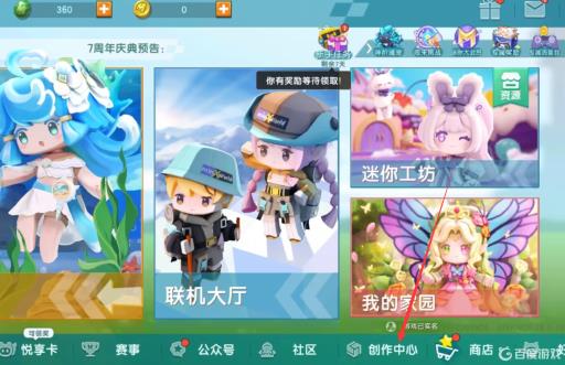 如何在迷你世界里作武器模型?1