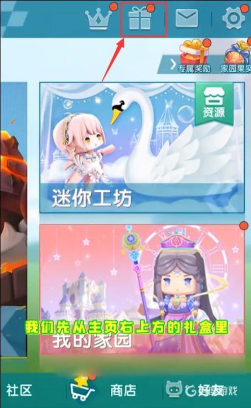 迷你世界夏日派对怎么开始游戏?2