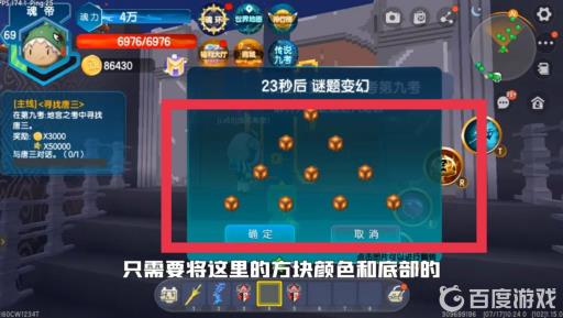 迷你世界传说第九考怎么过?3