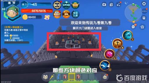 迷你世界传说第九考怎么过?4
