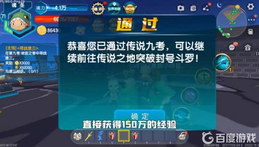 迷你世界传说第九考怎么过?5