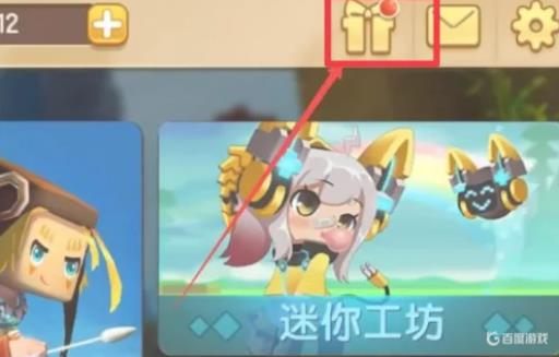 迷你世界怎么免费领十个迷你币?1