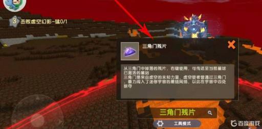 迷你世界三角门残片能用几次?4