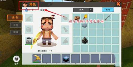 迷你世界如何附魔装备?2