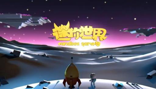 迷你世界如何获得创造晶体?_迷你世界创造晶体插件包