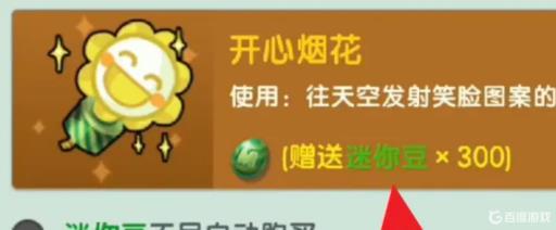 迷你世界怎么赚迷你豆最快?3