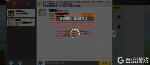 为什么迷你世界联机大厅玩不了?2