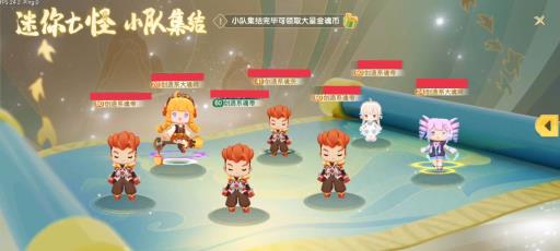 迷你世界怎么退出迷你七怪?2