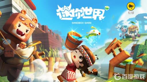 迷你世界正在单机挖穿是什么意思?1