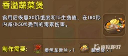 香溢蔬菜堡有什么作用1