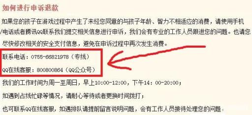 迷你世界未成年退款能退多少?2