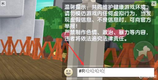 迷你世界怎么才可以发彩色的字?_迷你世界怎么用彩色的字