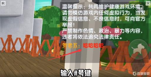 迷你世界怎么才可以发彩色的字?2