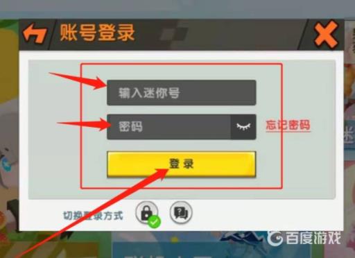 迷你世界为什么关闭了切换迷你号的功能?5