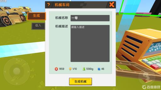 迷你世界造越野汽车教程是什么?9