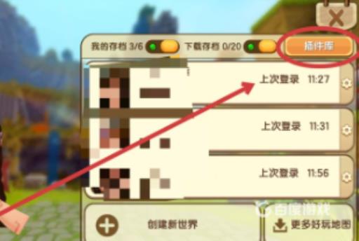 迷你世界怎么制作3d人物模型?2