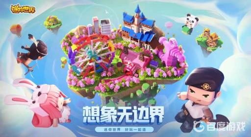 迷你世界有和平模式吗?1