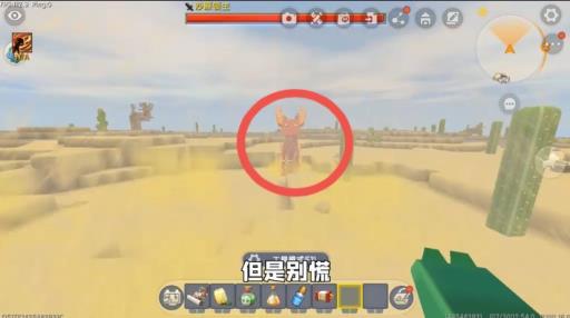 迷你世界怎么召唤的沙虫?5