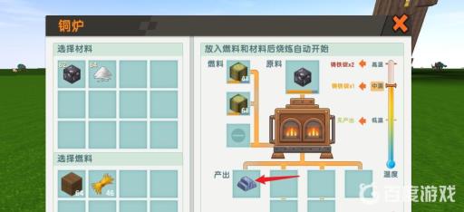 迷你世界铸铁块在哪里找?3