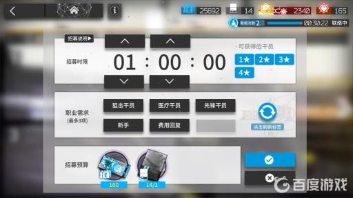 明日方舟公开招募的新手是什么?2