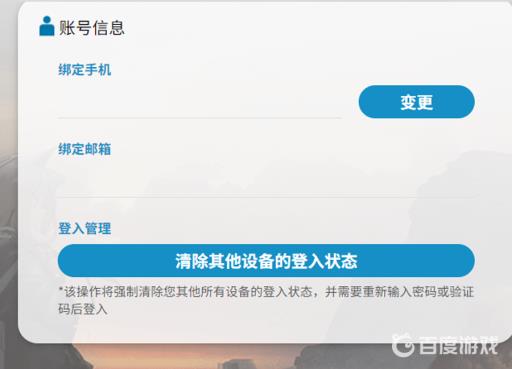 明日方舟邮箱能解绑吗?3
