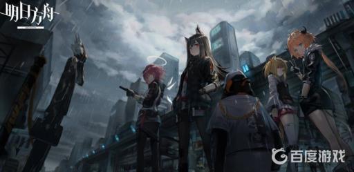 明日方舟怎么删档重玩?1