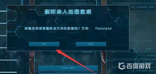 明日方舟怎么删档重玩?3