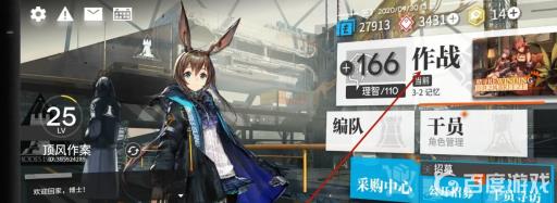 明日方舟近卫双芯片怎么获得?3