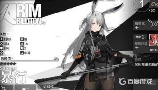 明日方舟暴行值得练么?3