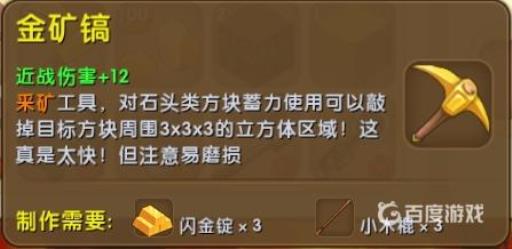 如何寻找金矿与钻石?1