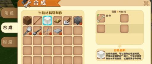 迷你世界怎么做白色玻璃块?6