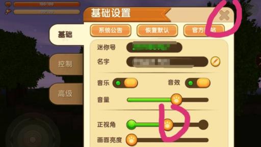 迷你世界怎么调第一人称?3