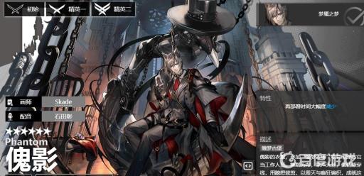 明日方舟傀影专精哪个技能?2