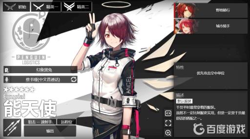 明日方舟新手池六星谁厉害?2