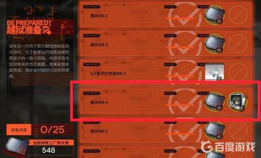 明日方舟罗宾怎么获得?2