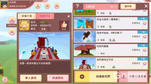 迷你世界不充钱能玩吗?2