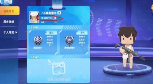 迷你世界凌羽皮肤怎么获得?1