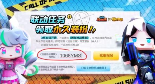 迷你世界凌羽皮肤怎么获得?2