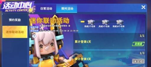 迷你世界凌羽皮肤怎么获得?3