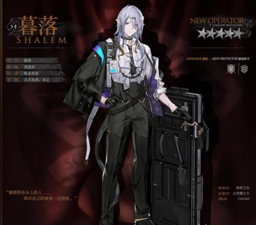 明日方舟暮落值得练吗?_明日方舟暮落角色曲