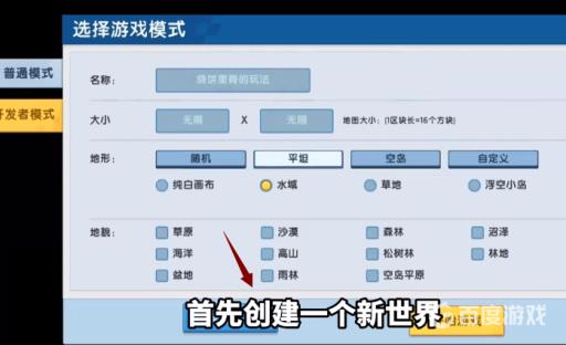 迷你世界如何找到枯萎核心?2