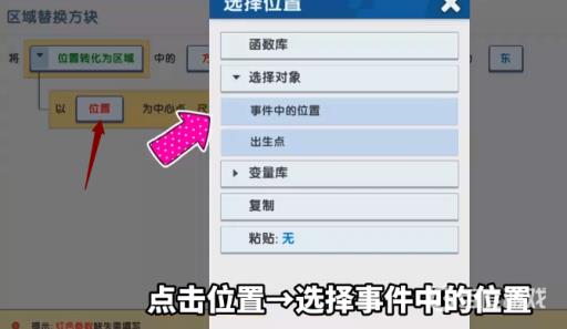 迷你世界如何找到枯萎核心?15
