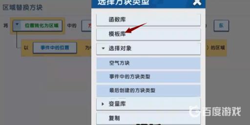 迷你世界如何找到枯萎核心?17