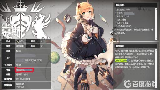 明日方舟慕斯值得练吗?7