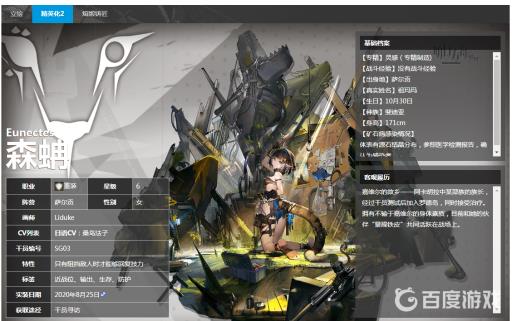 明日方舟森蚺为什么不能灰?2