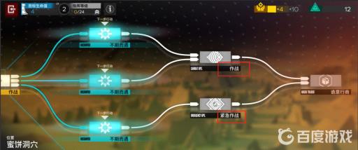 明日方舟紧急作战和作战的区别是什么?2