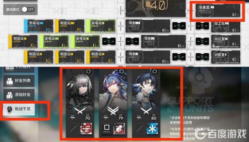 明日方舟第三个助战怎么解锁?2