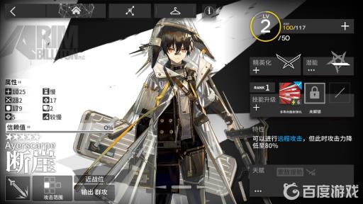 明日方舟断崖值得练么?1