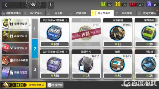 明日方舟多余的信物怎么处理?4